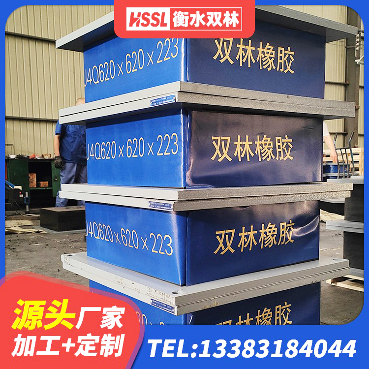 博兴县铅芯橡胶隔震支座源头工厂 博兴县建筑铅芯隔震支座LRB1100-220生产厂家 博兴县II型LRB铅芯隔震支座 博兴县高阻尼支座隔震厂家 - 第6张